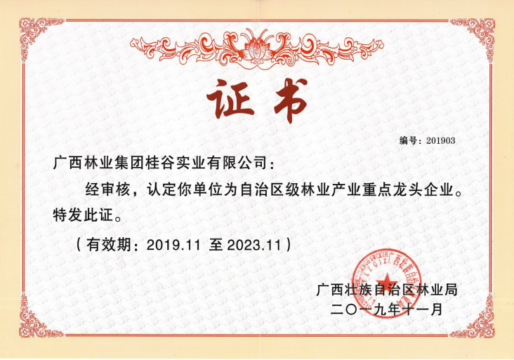 声誉-2022广洋装务业企业50强